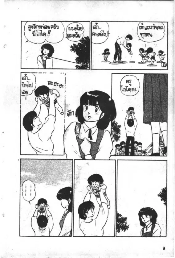 หน้า 8 จาก 20