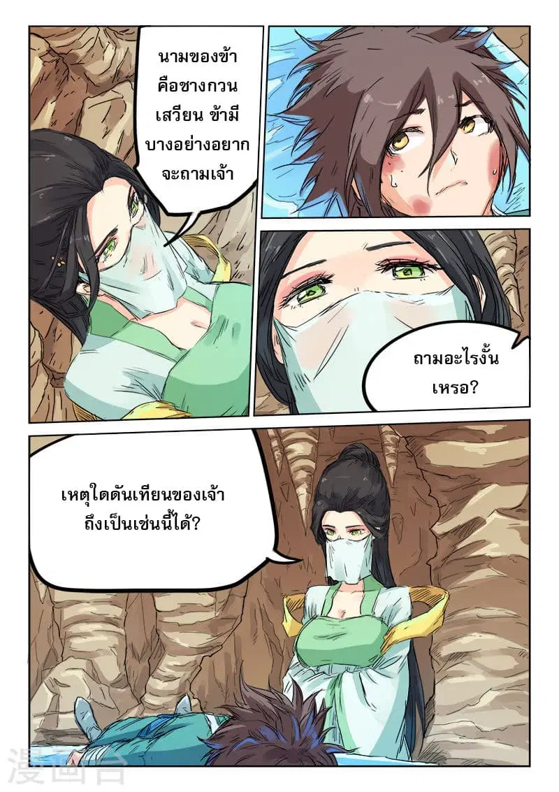 หน้า 7 จาก 10