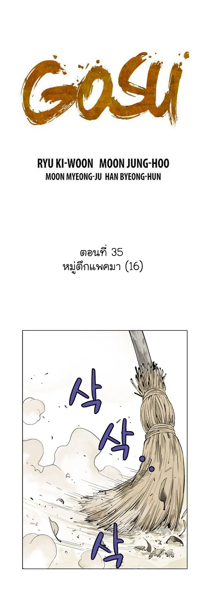 หน้า 2 จาก 45