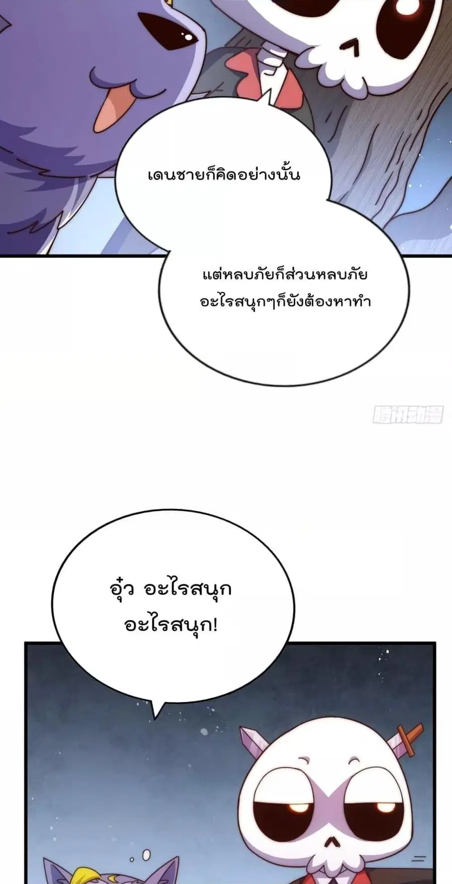หน้า 27 จาก 82