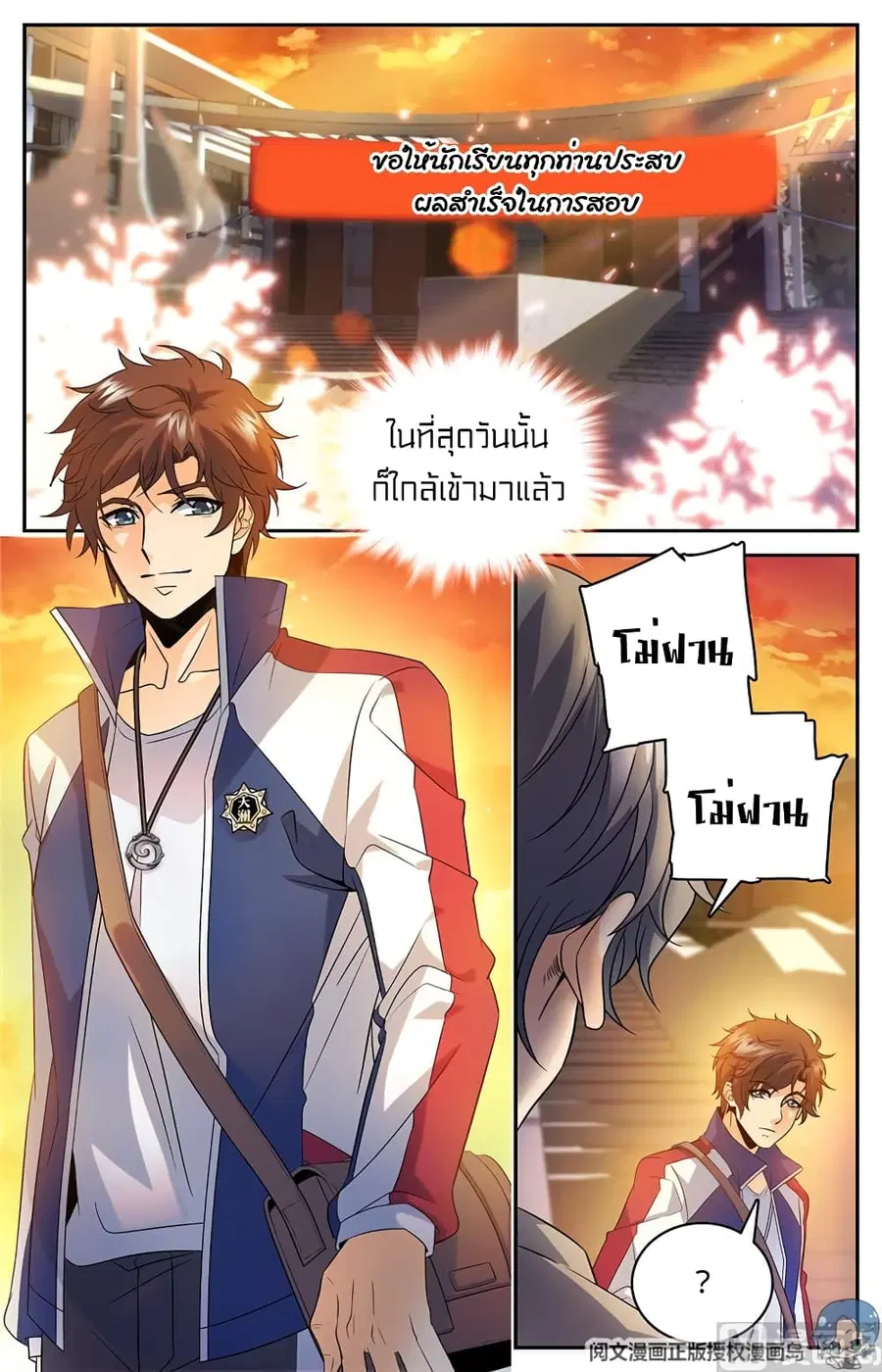 หน้า 2 จาก 12
