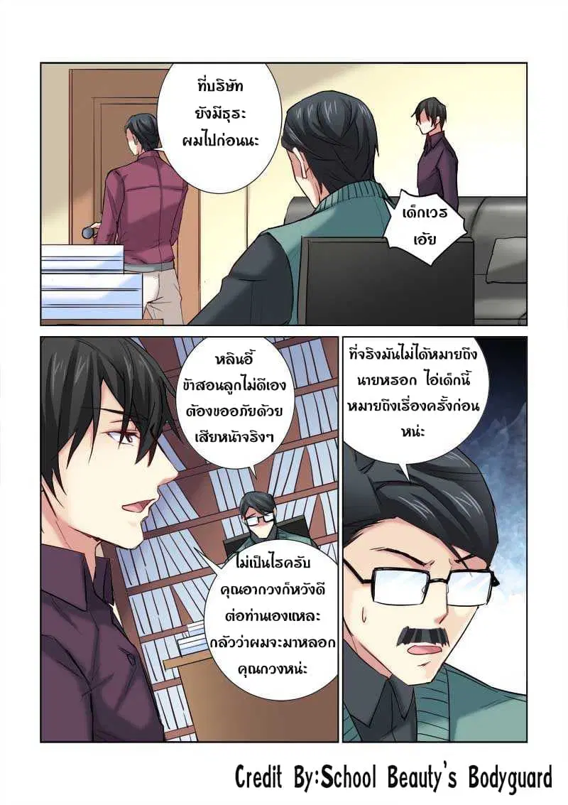 หน้า 3 จาก 8