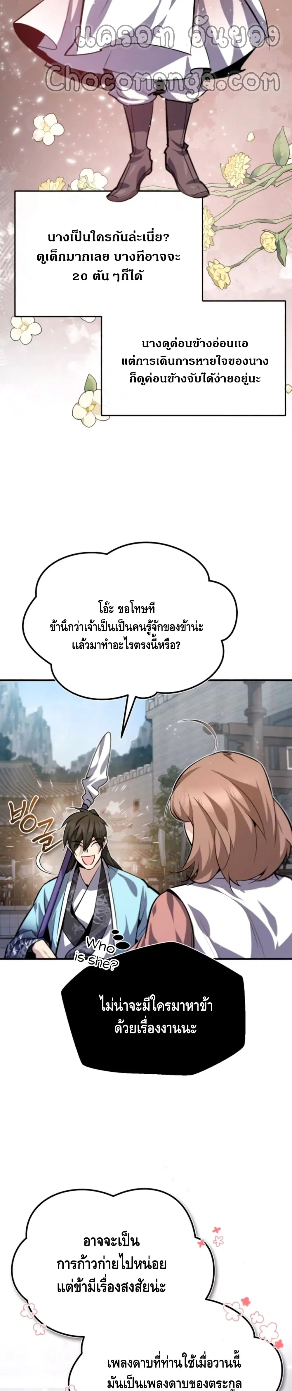 หน้า 15 จาก 42