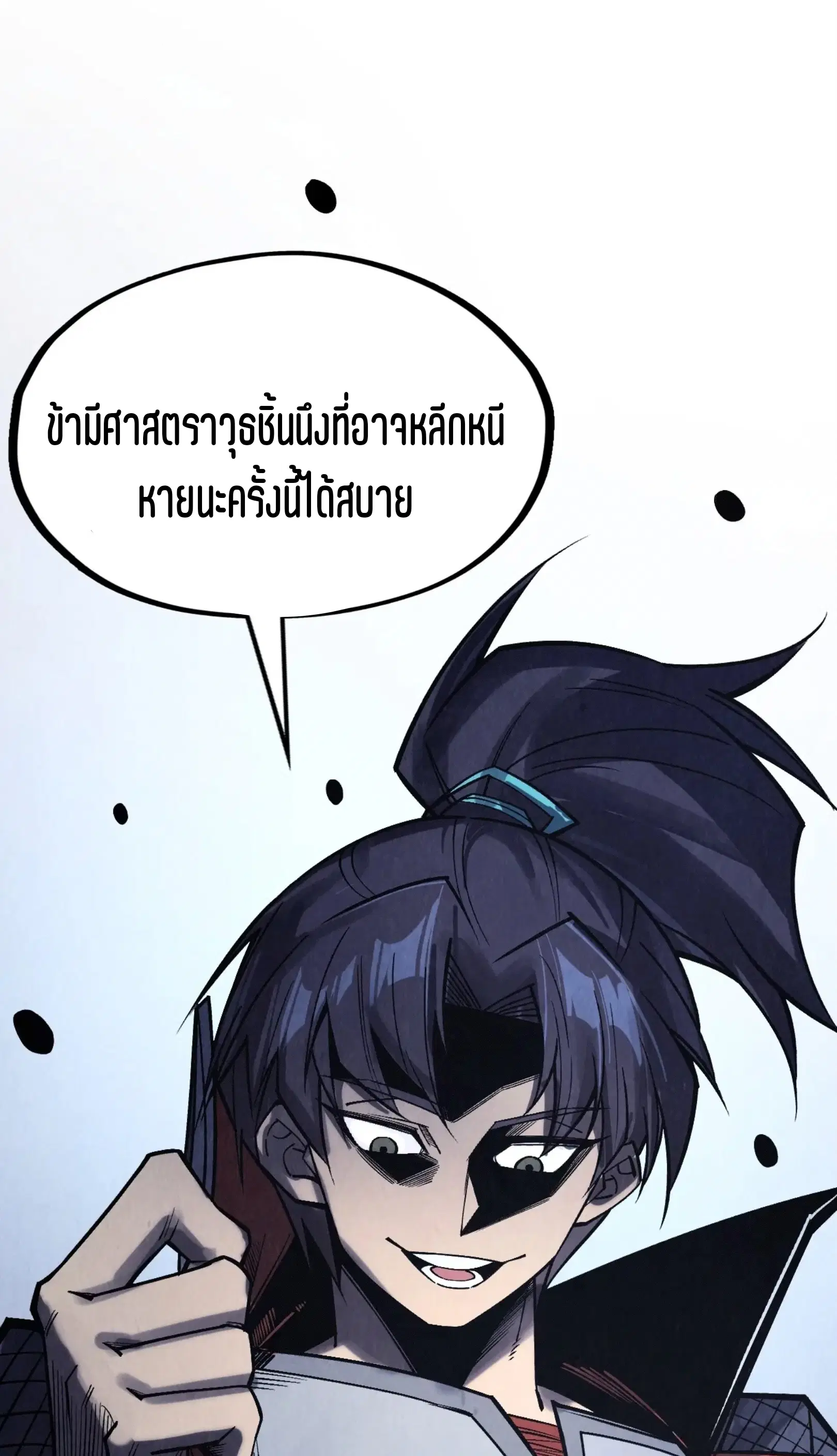 หน้า 71 จาก 73