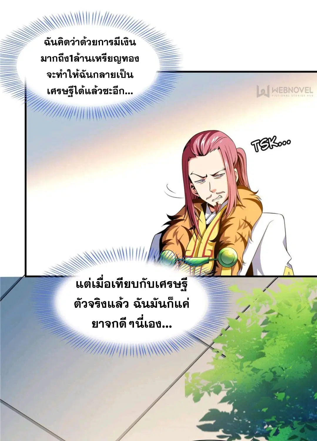 หน้า 3 จาก 33
