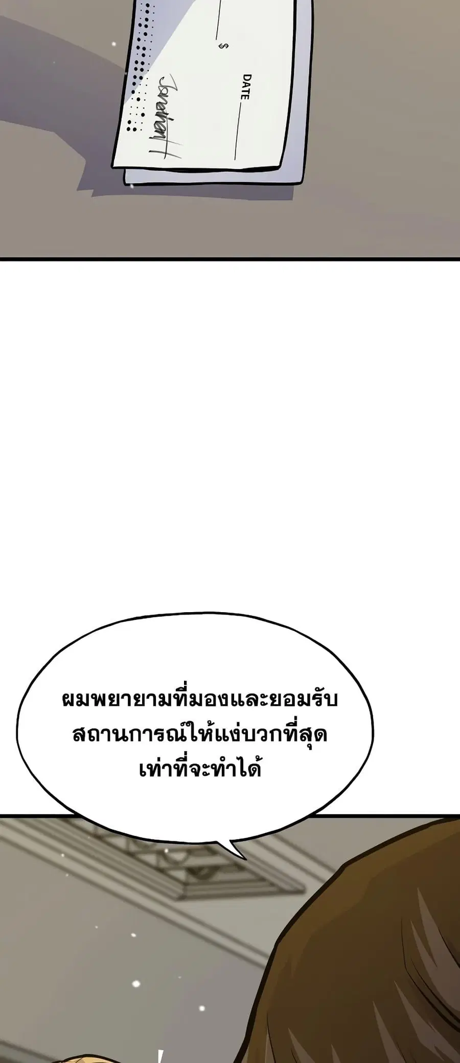 หน้า 71 จาก 82
