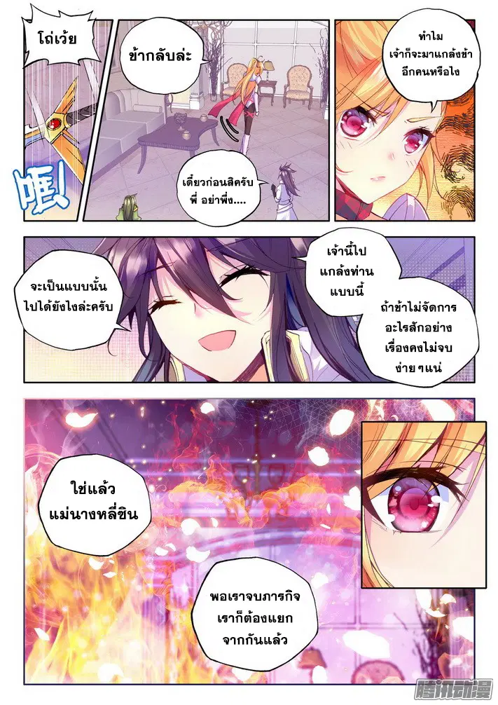 หน้า 11 จาก 23