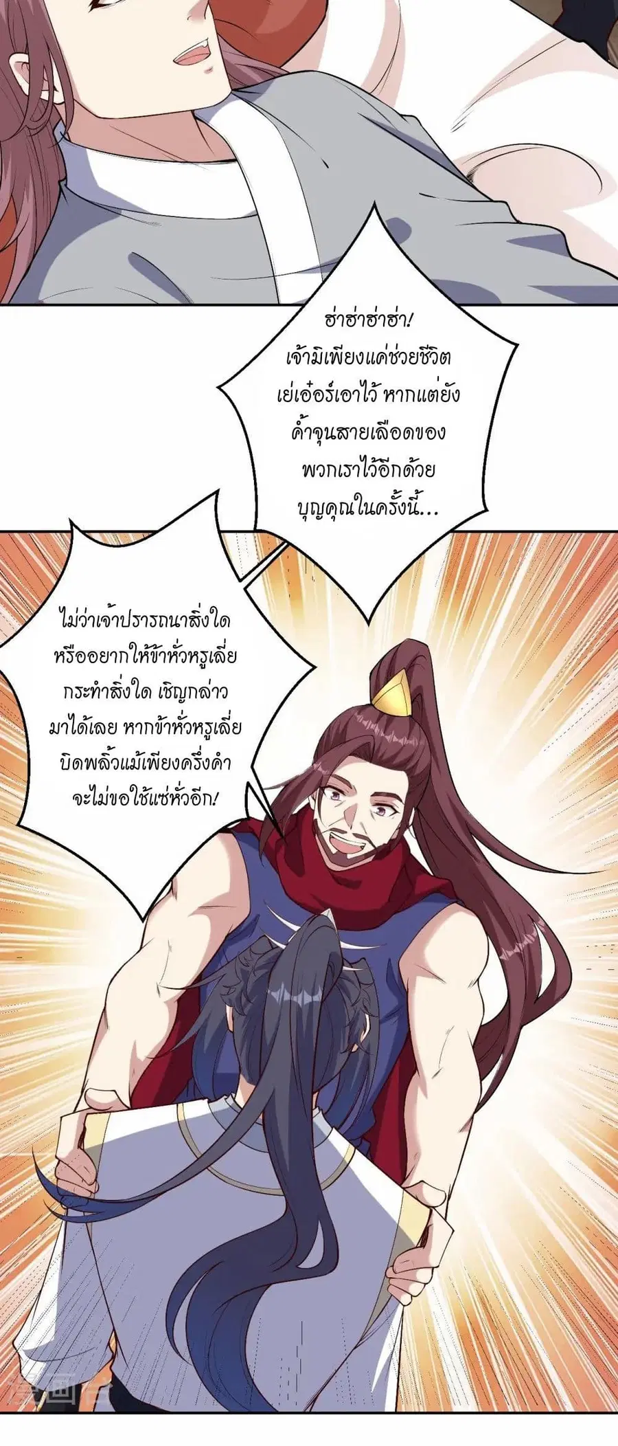 หน้า 20 จาก 52
