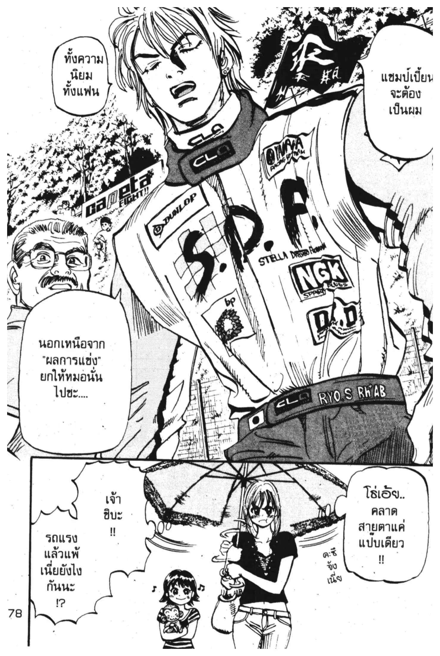 หน้า 13 จาก 54