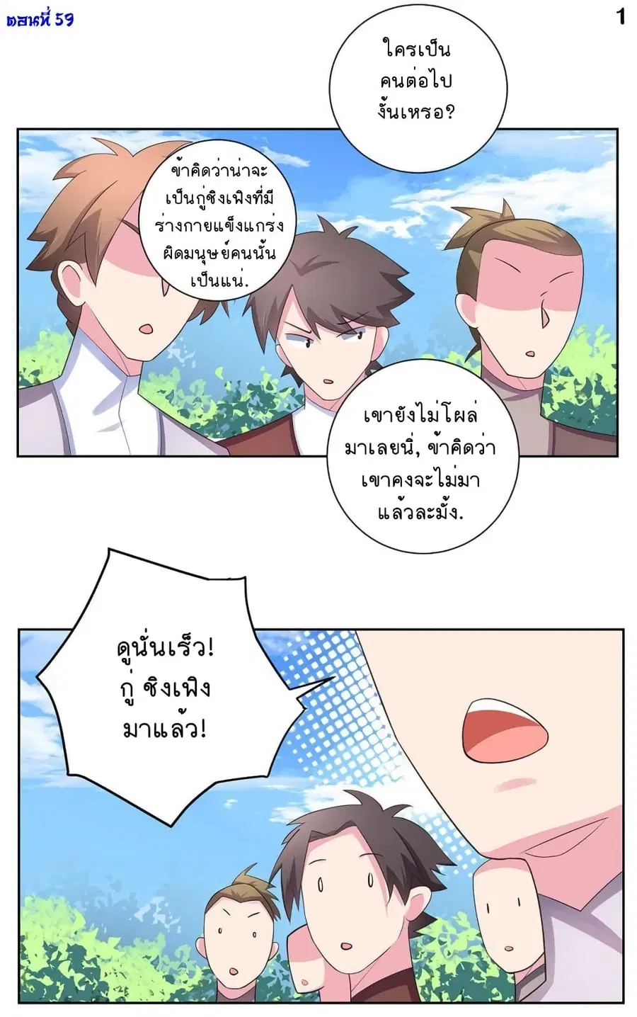 หน้า 2 จาก 34