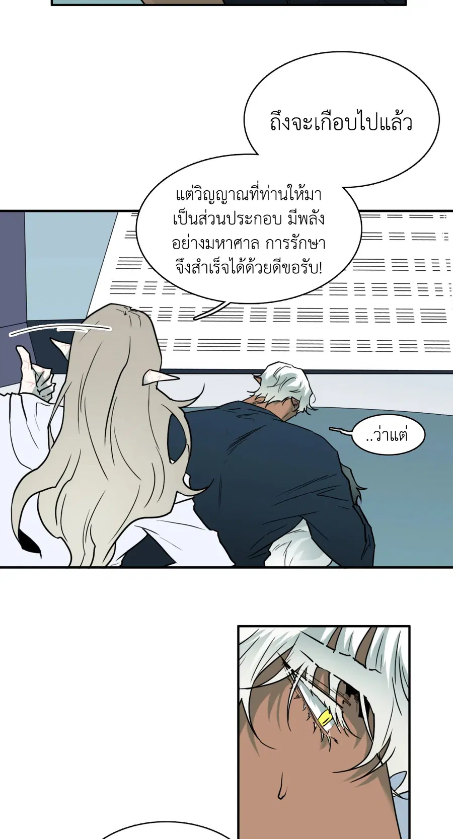 หน้า 7 จาก 78