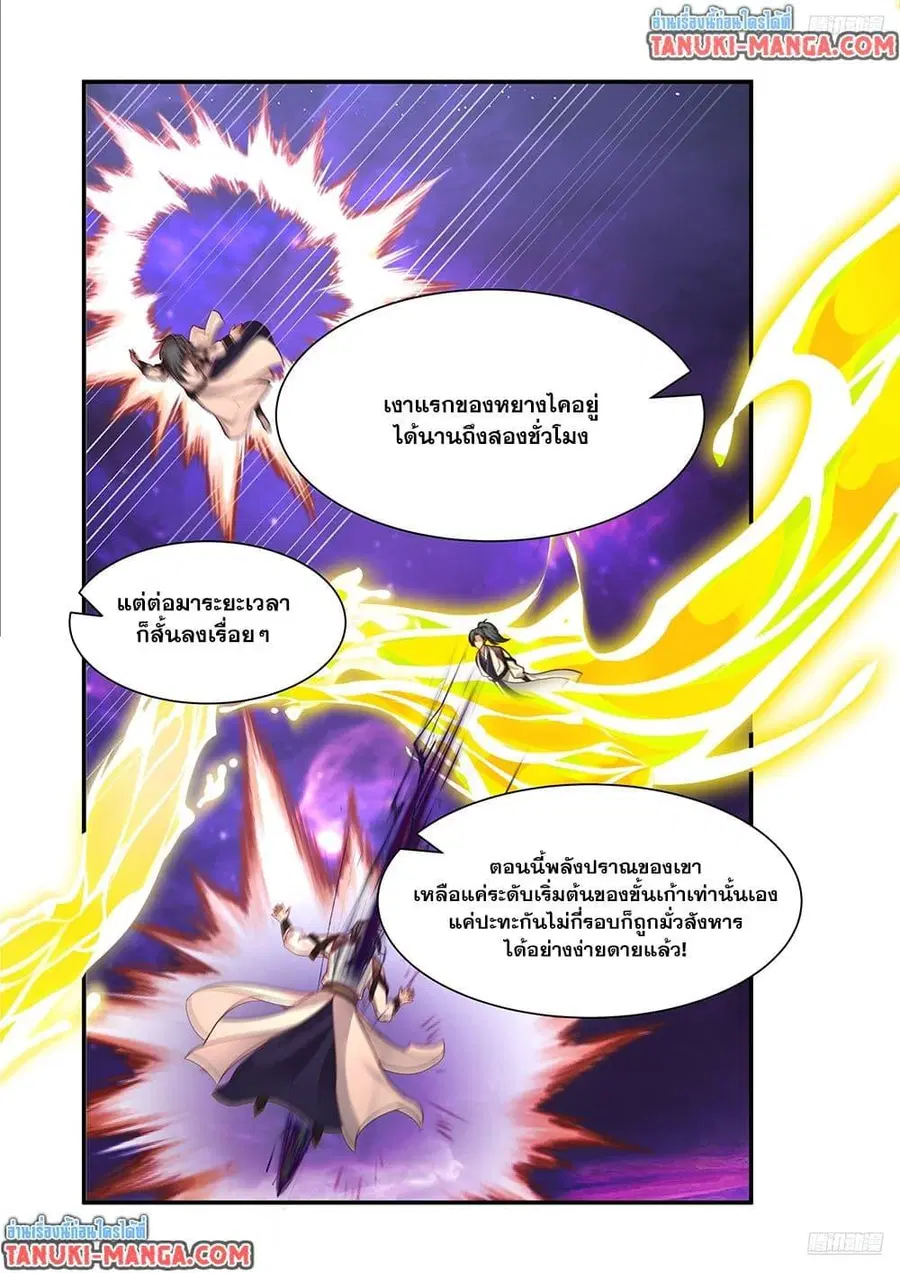 หน้า 4 จาก 12