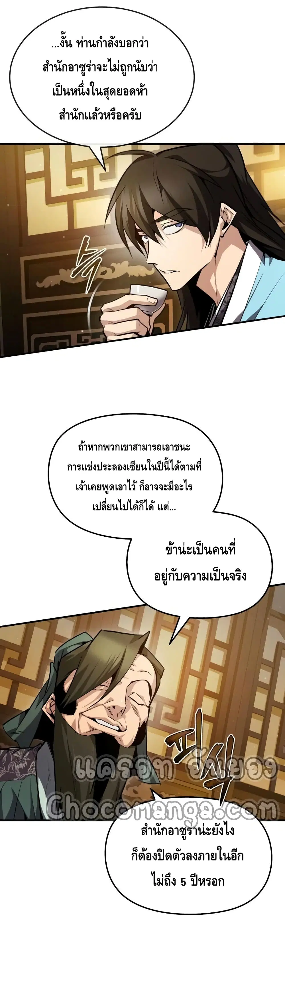 หน้า 32 จาก 52