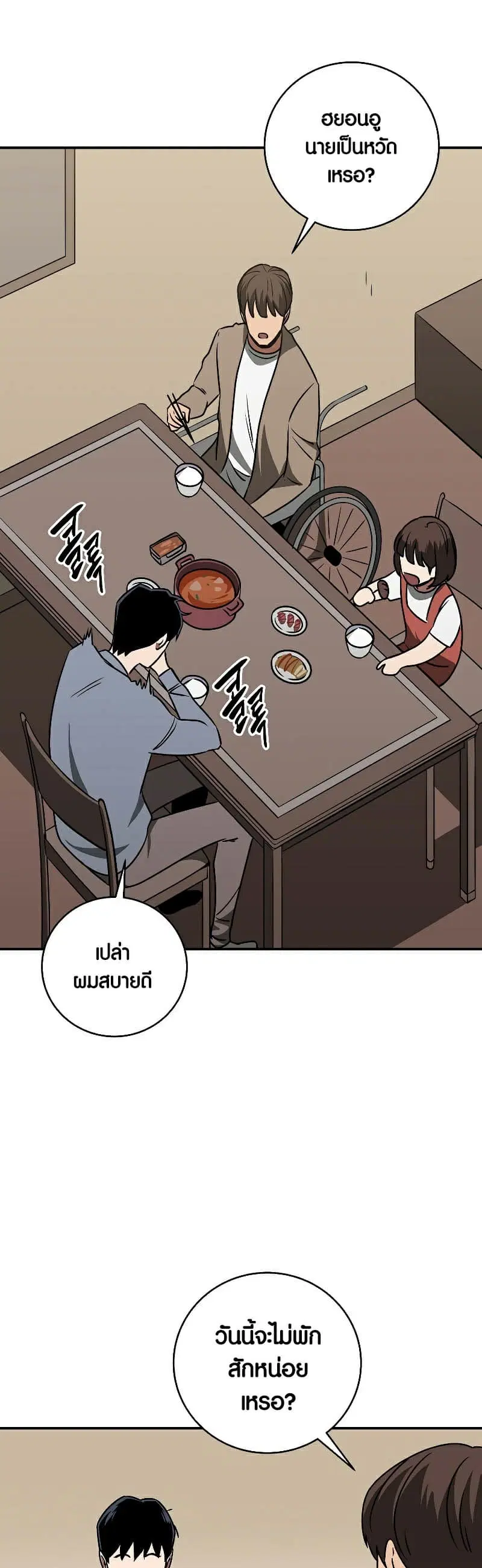 หน้า 41 จาก 54