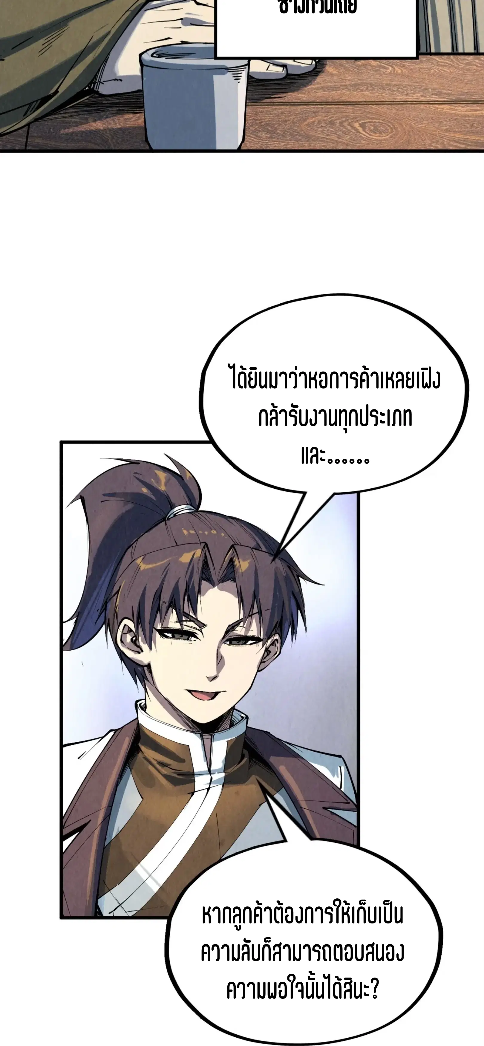 หน้า 42 จาก 49