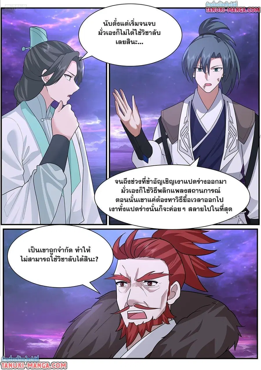 หน้า 5 จาก 12