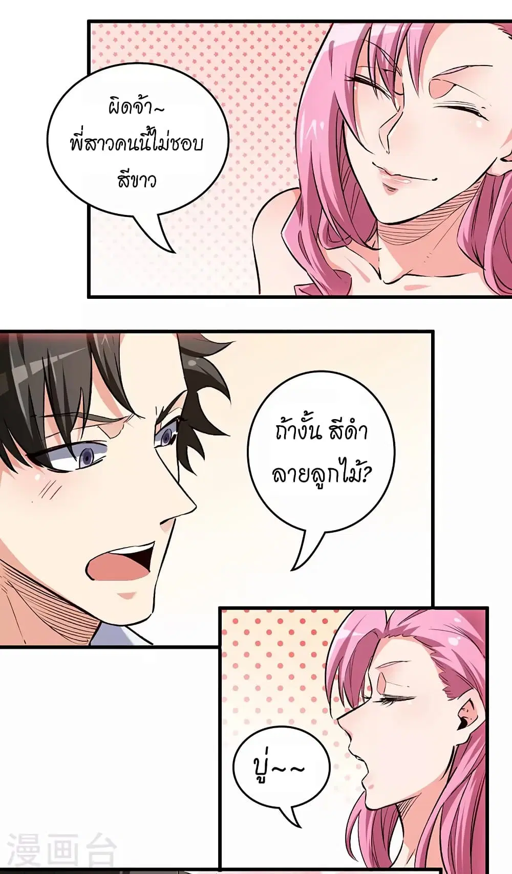 หน้า 18 จาก 25