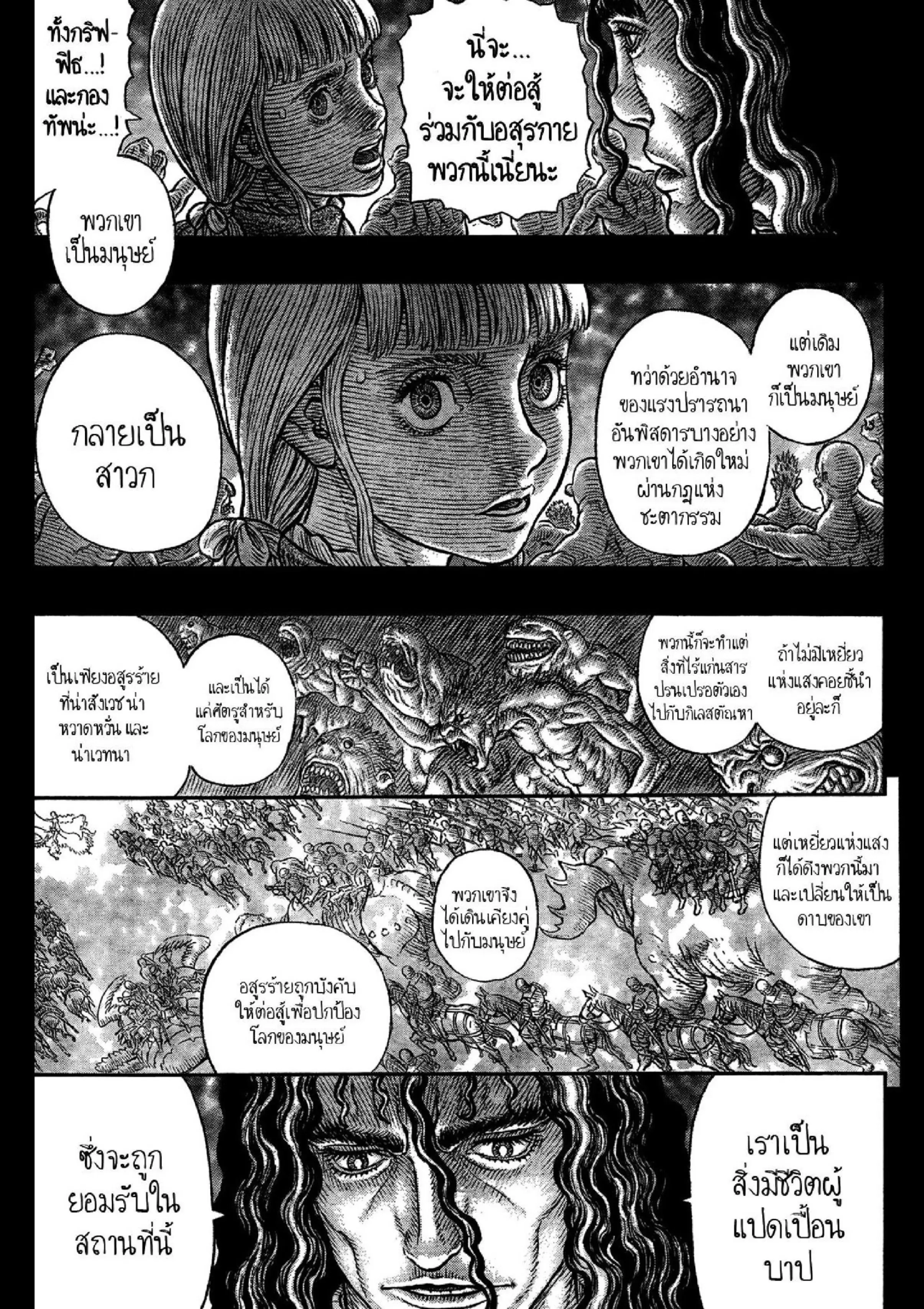 หน้า 20 จาก 23