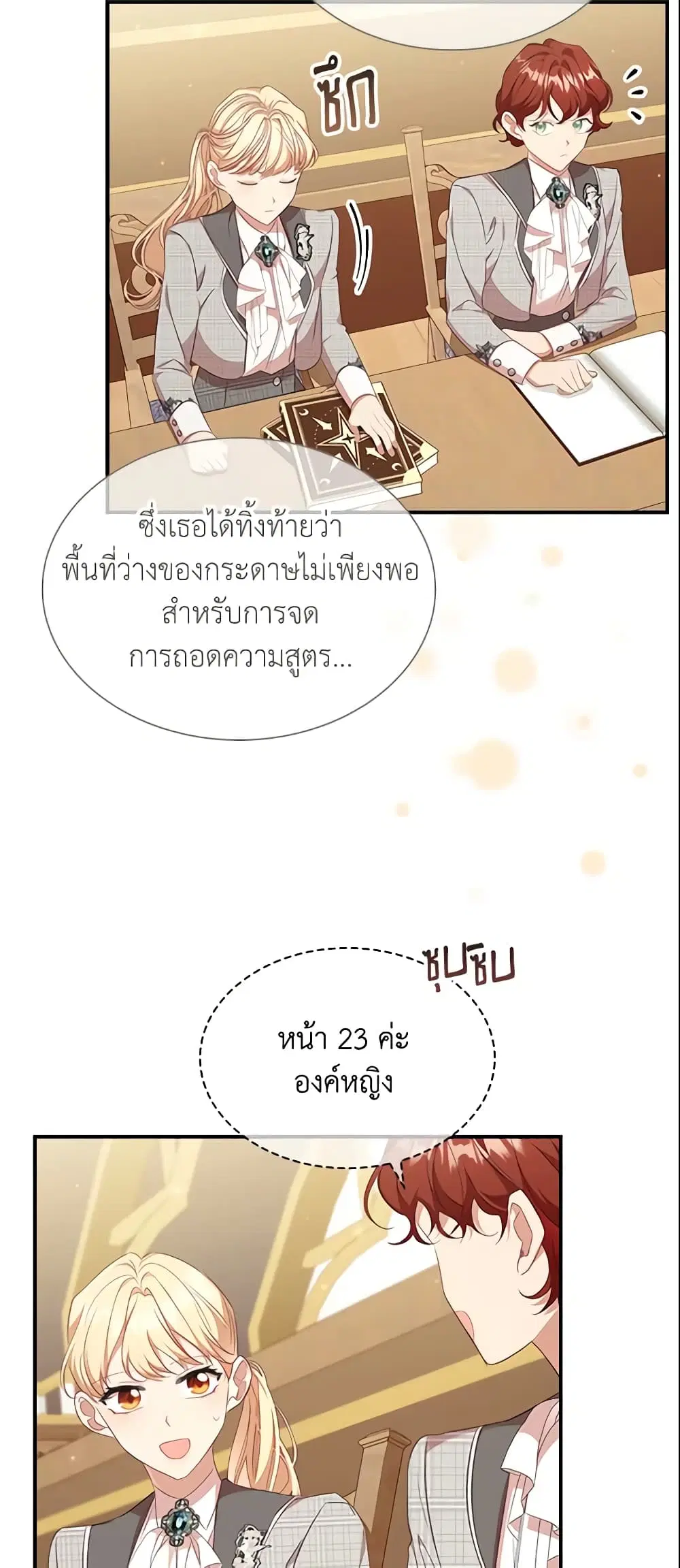 หน้า 23 จาก 46