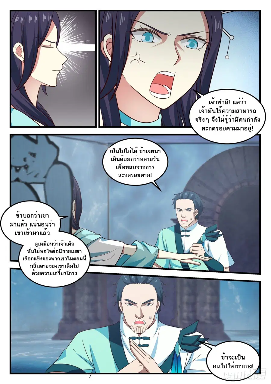 หน้า 4 จาก 14