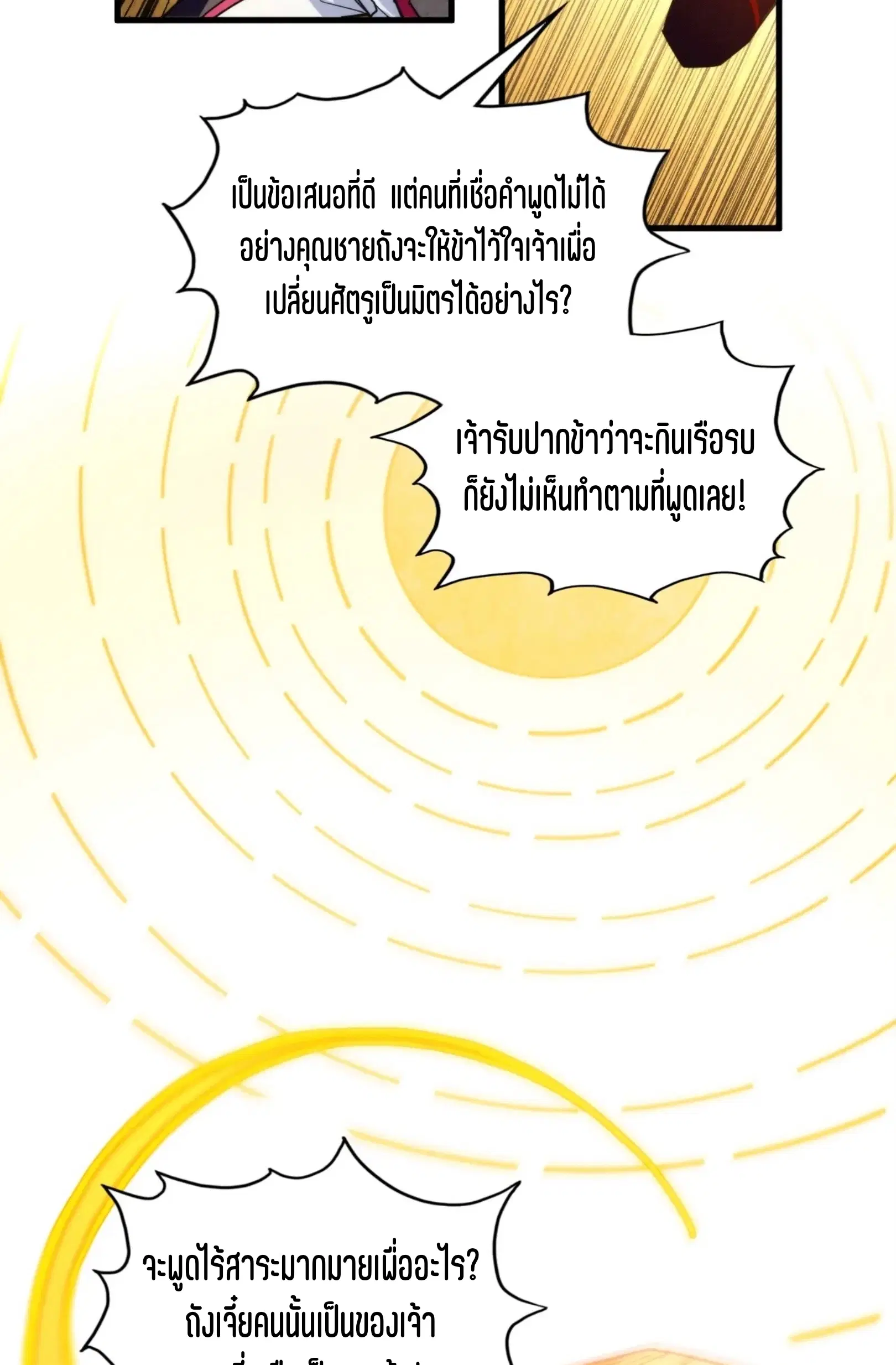 หน้า 70 จาก 76