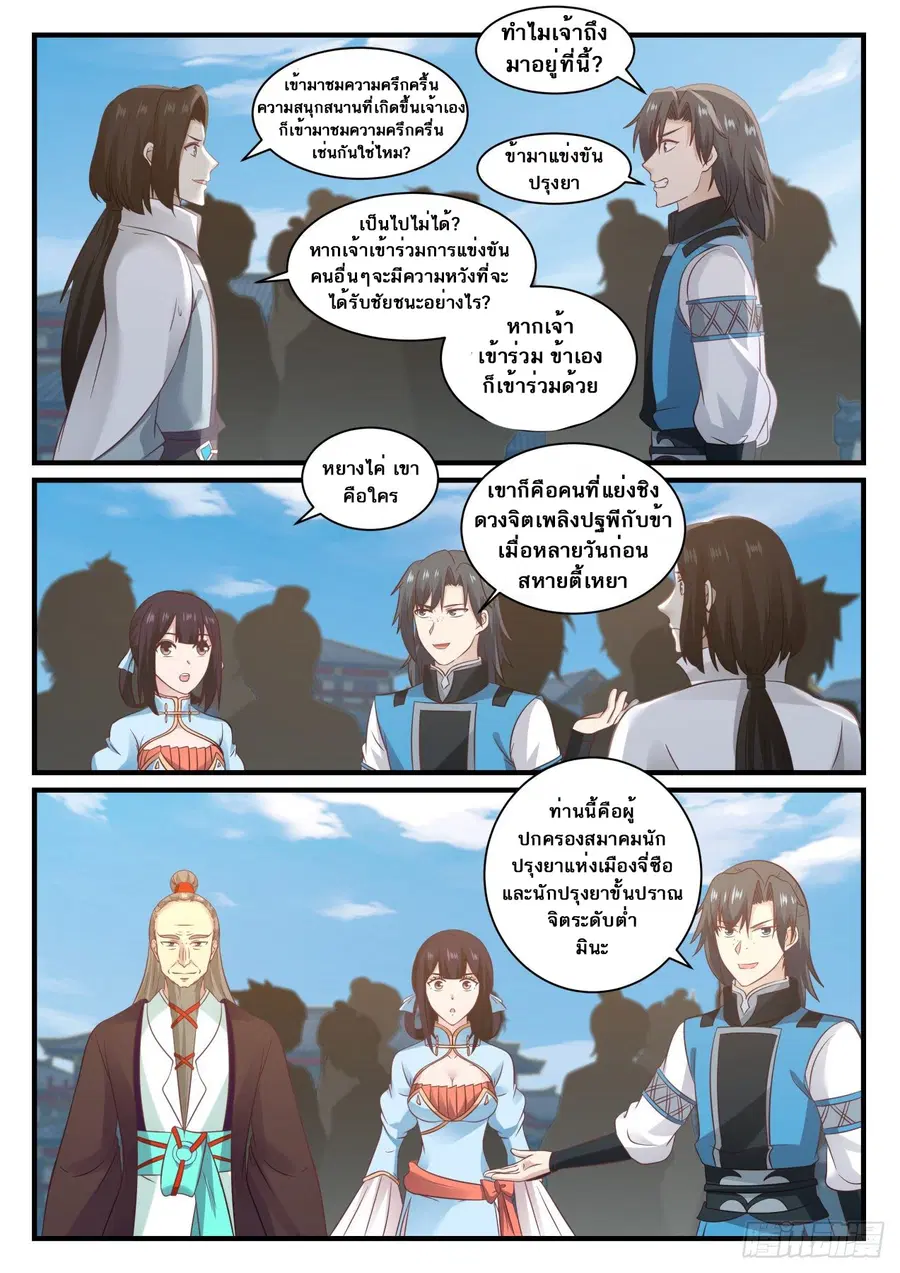 หน้า 3 จาก 14