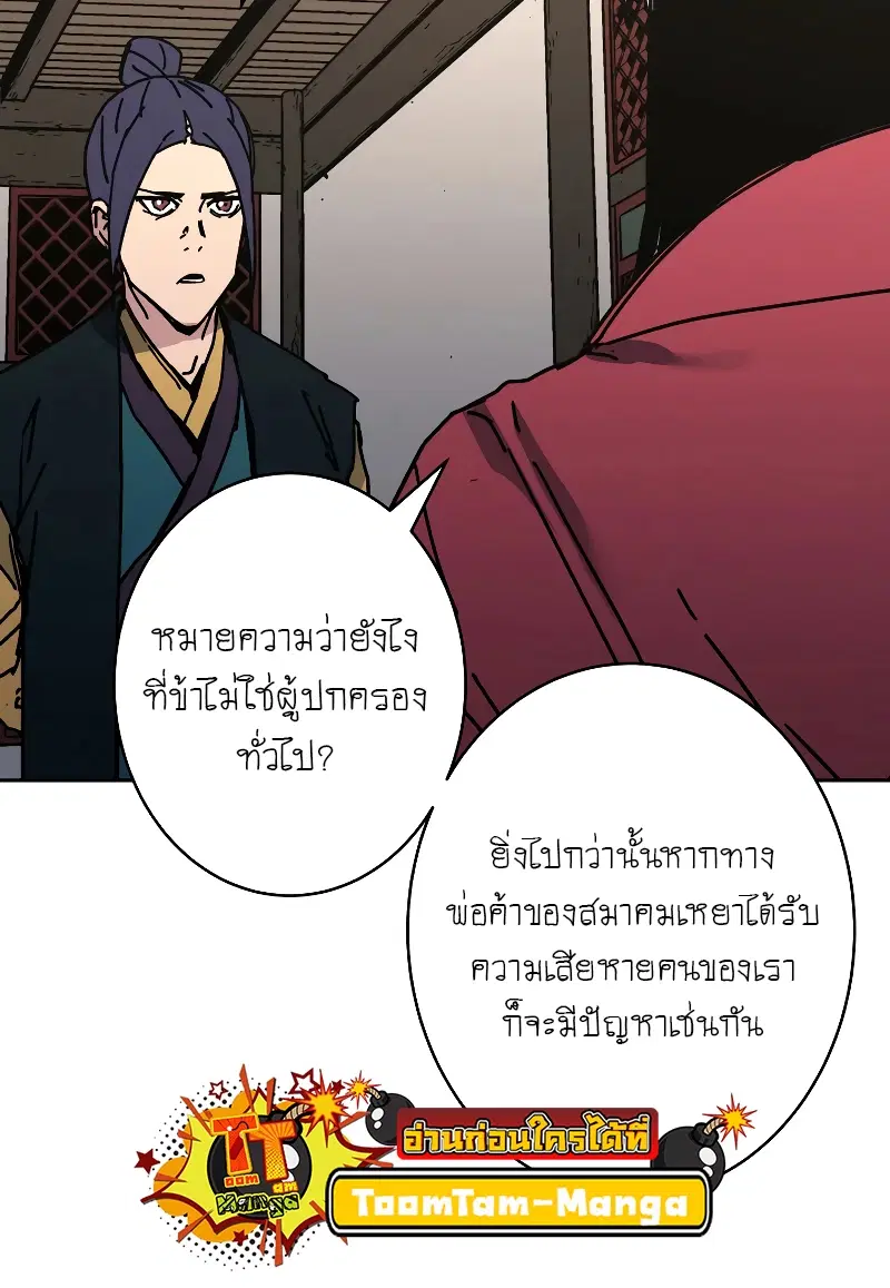 หน้า 53 จาก 65