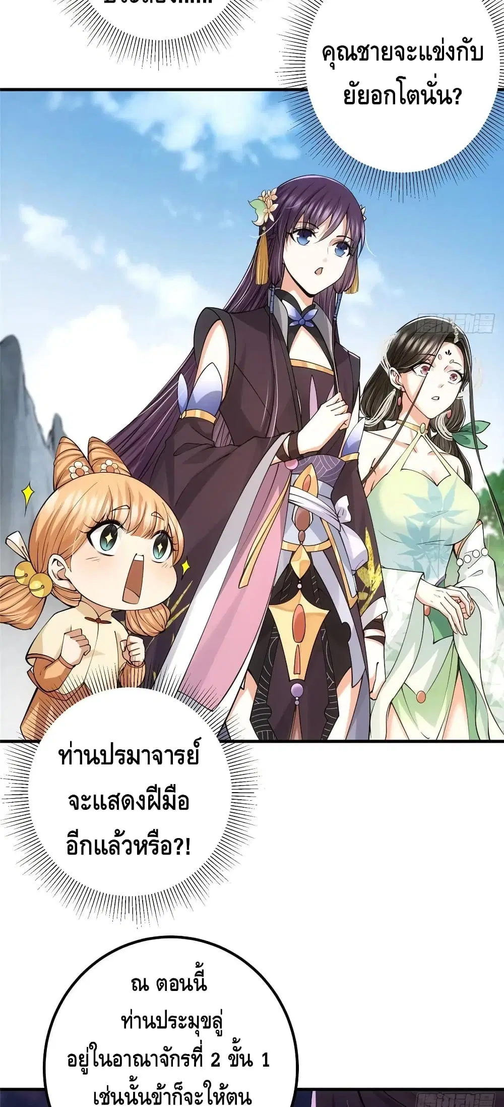 หน้า 3 จาก 32