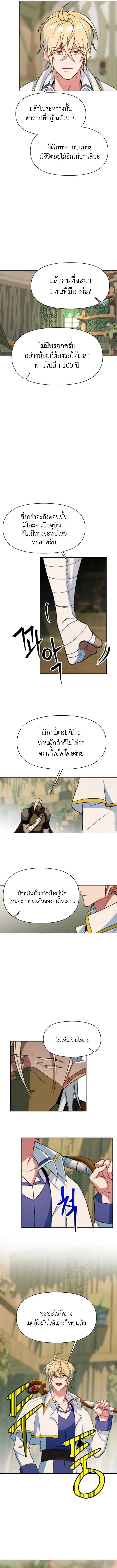 หน้า 7 จาก 13
