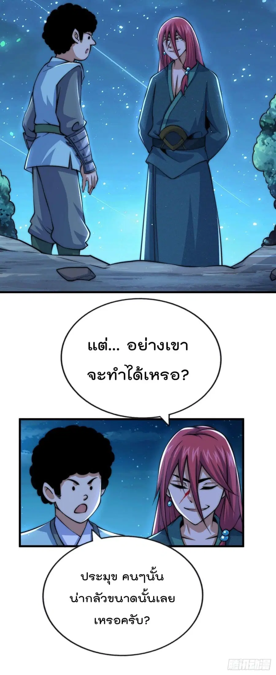 หน้า 45 จาก 48