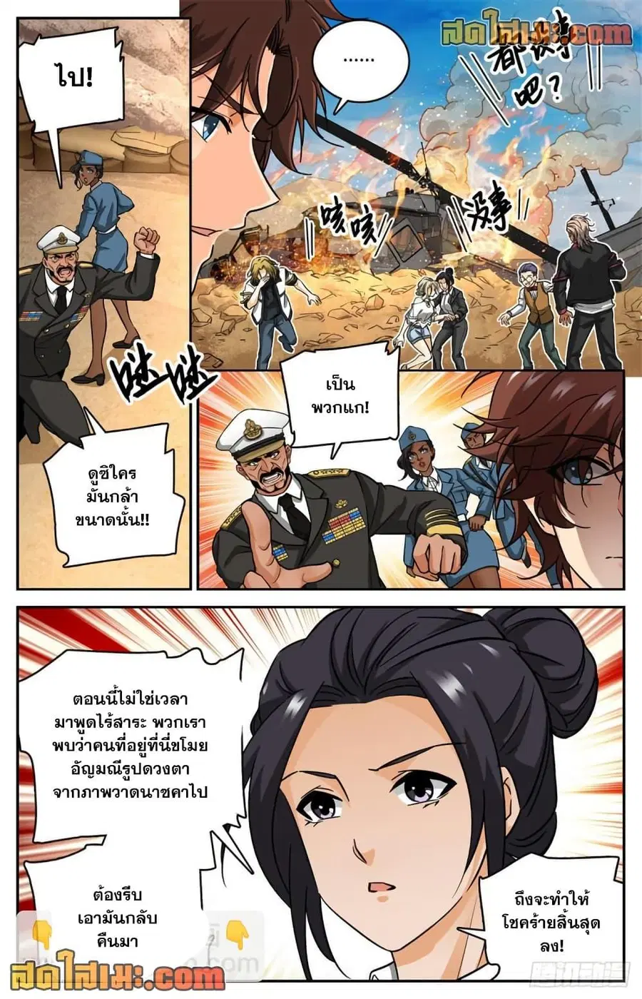 หน้า 8 จาก 14