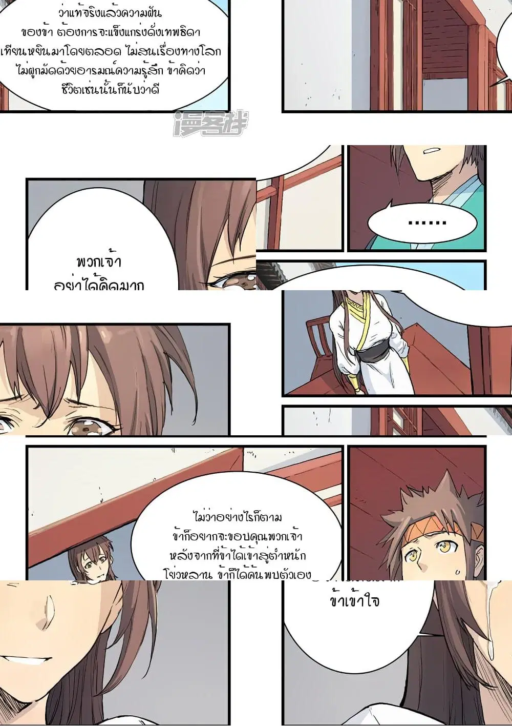 หน้า 8 จาก 10