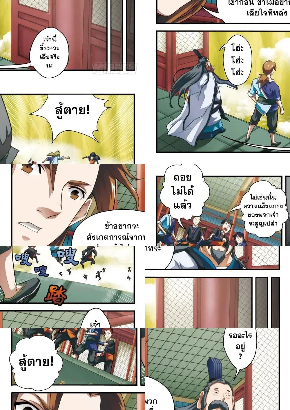 หน้า 4 จาก 11