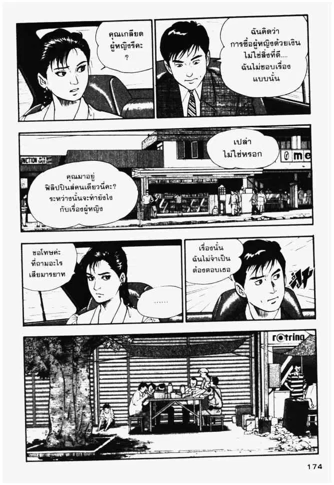 หน้า 16 จาก 19