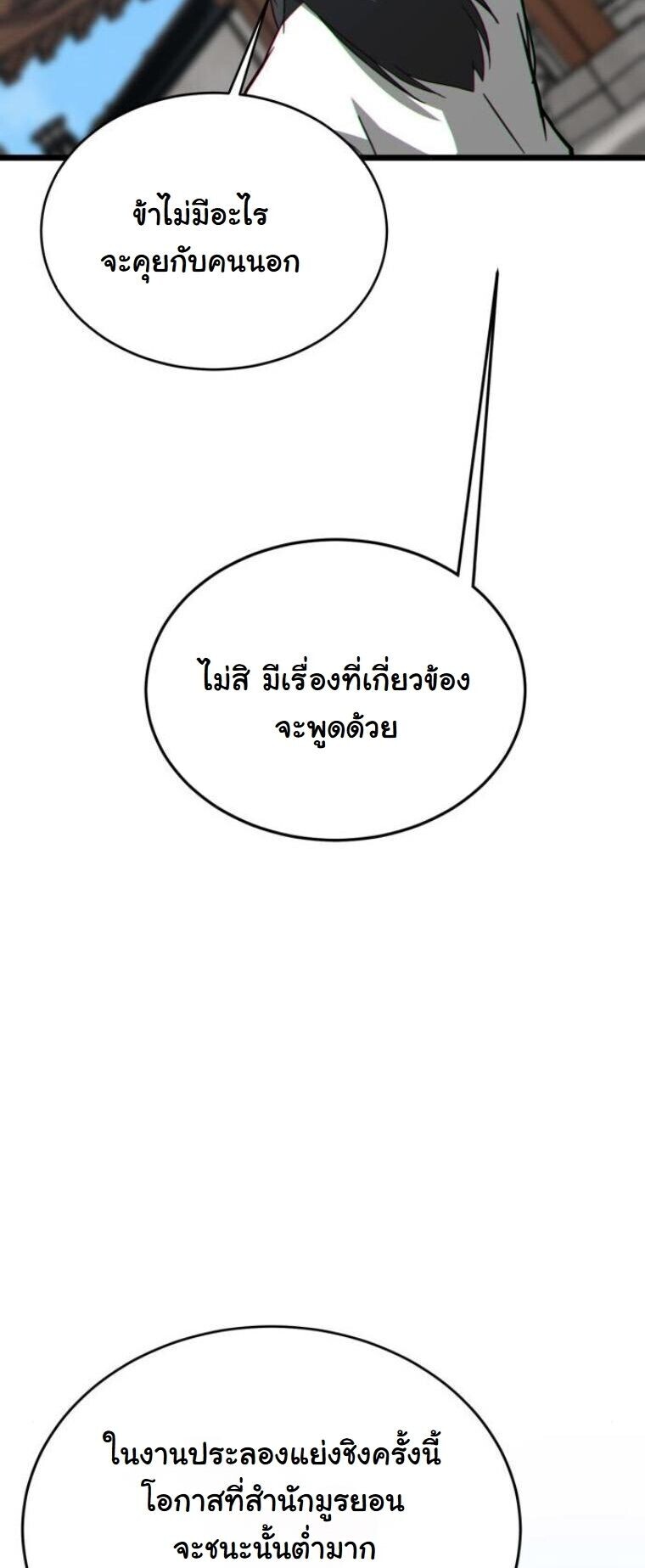 หน้า 77 จาก 93