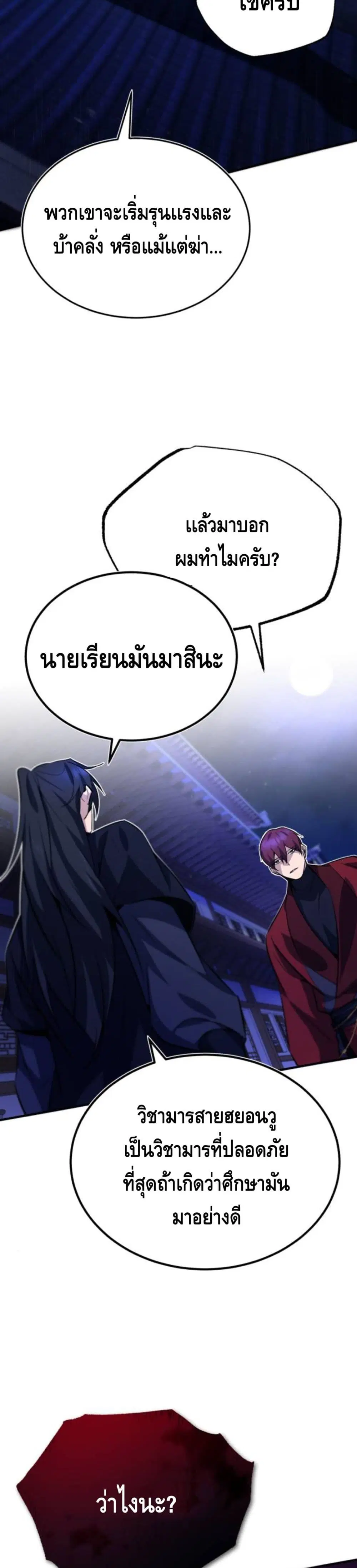 หน้า 26 จาก 52