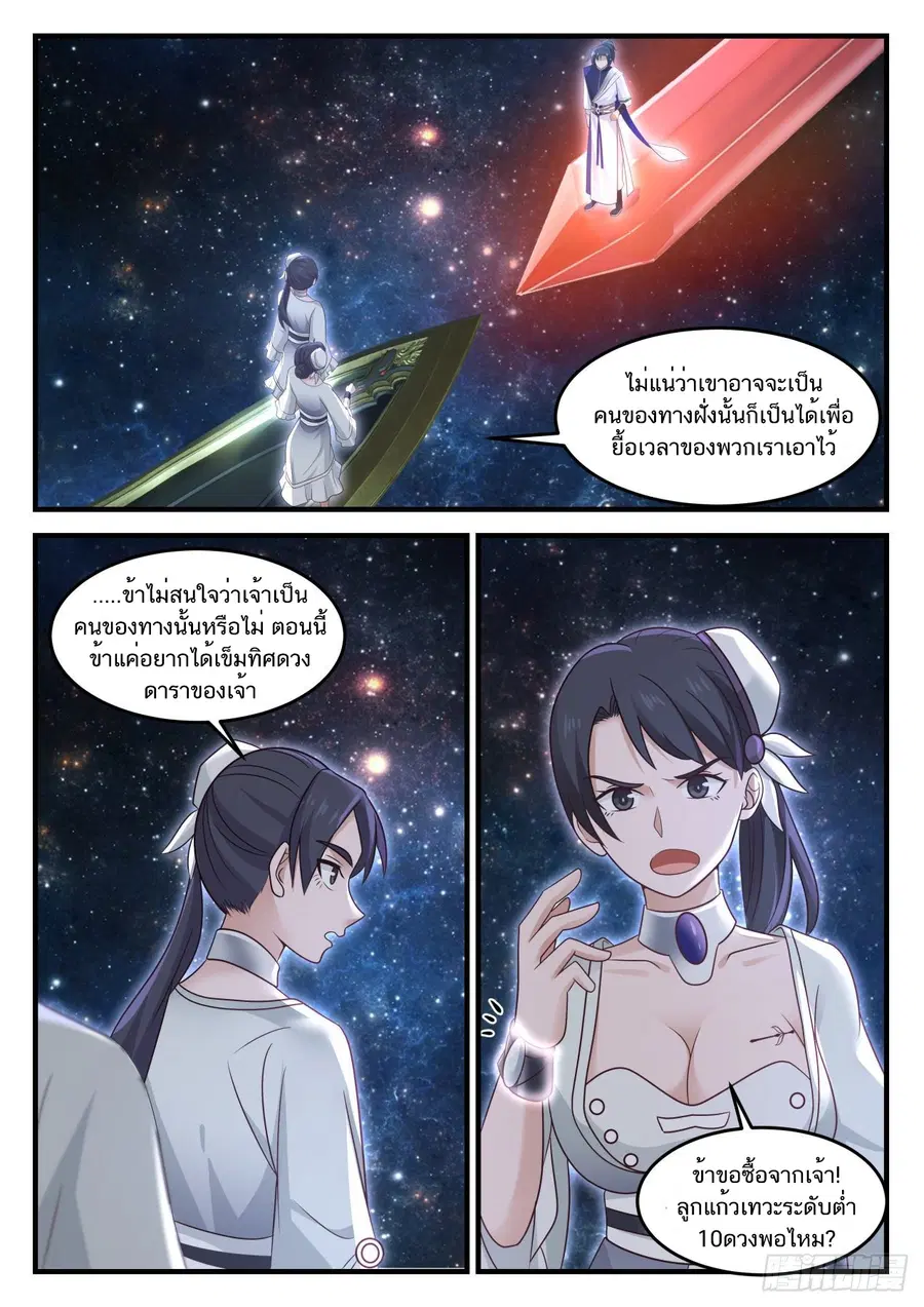 หน้า 6 จาก 14