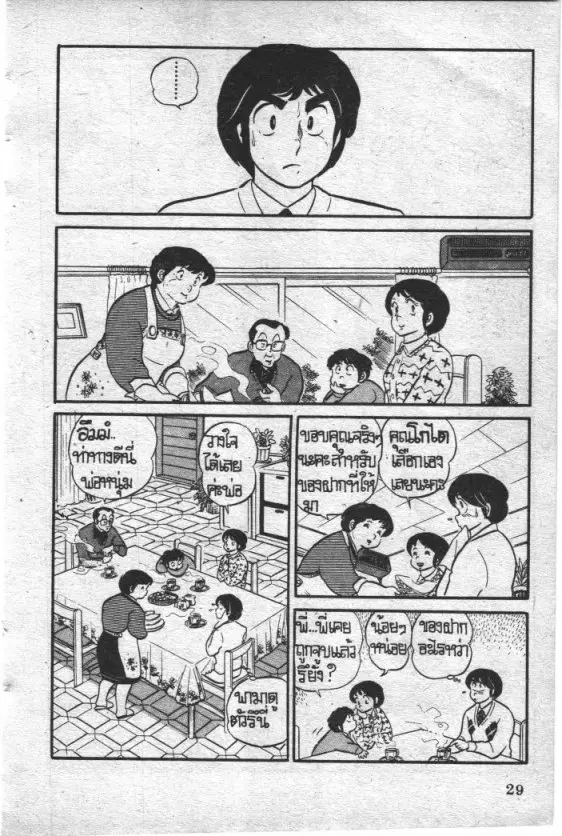 หน้า 7 จาก 20