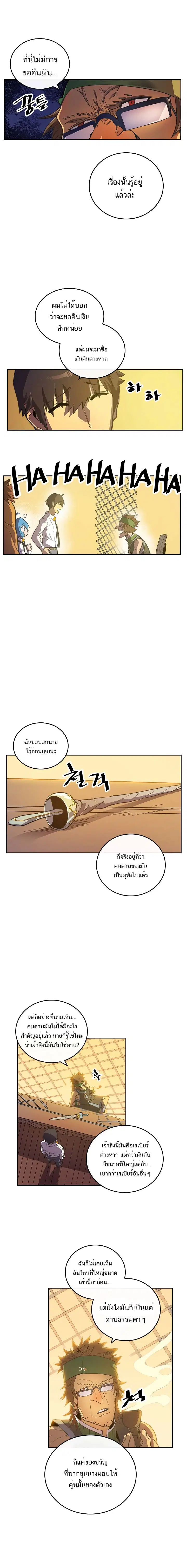 หน้า 8 จาก 12