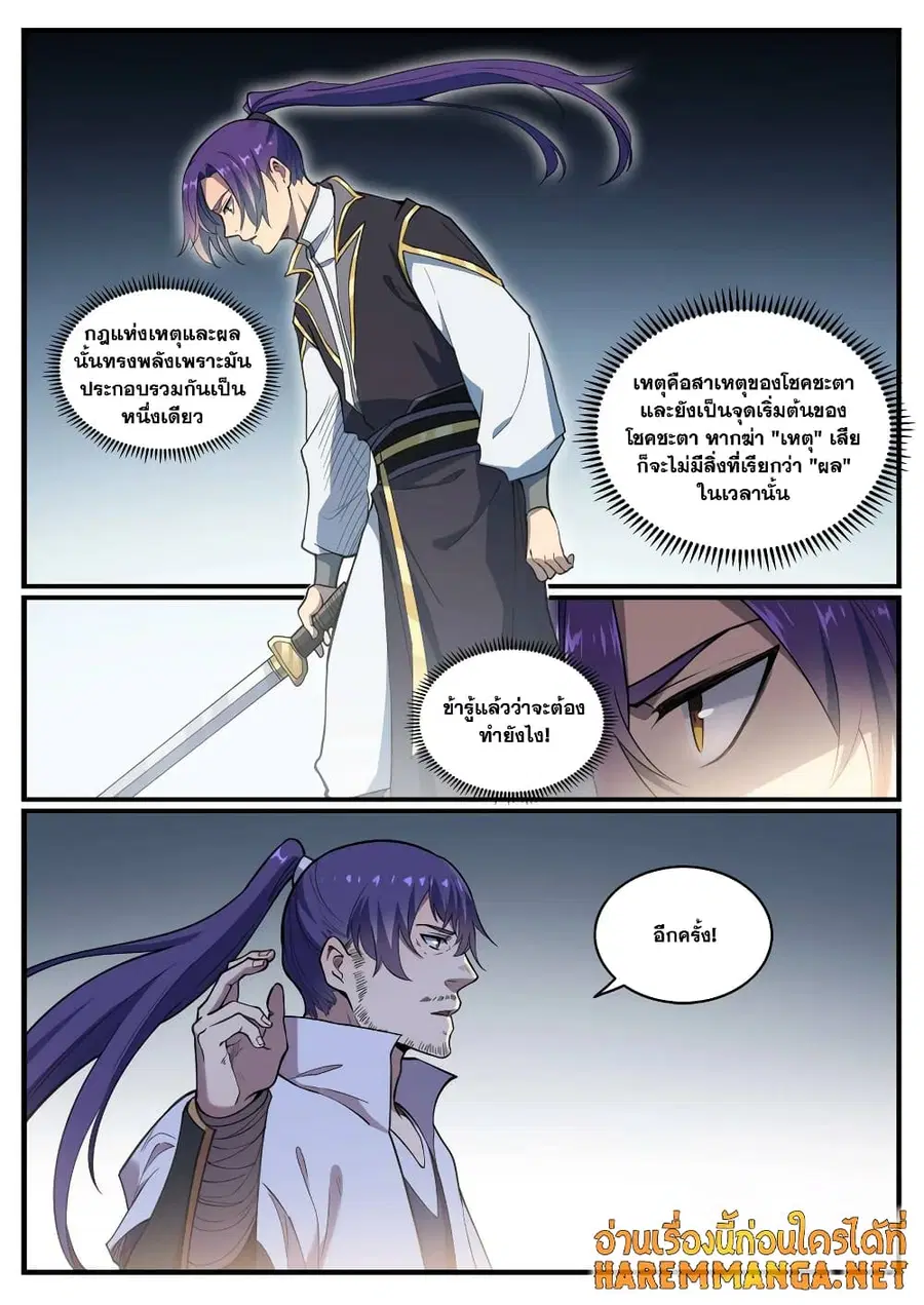 หน้า 2 จาก 14