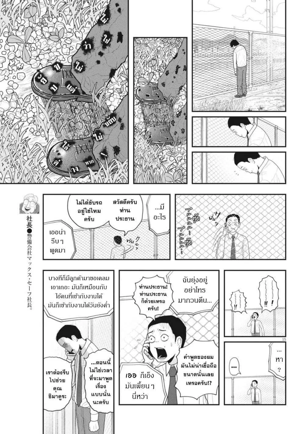 หน้า 15 จาก 24