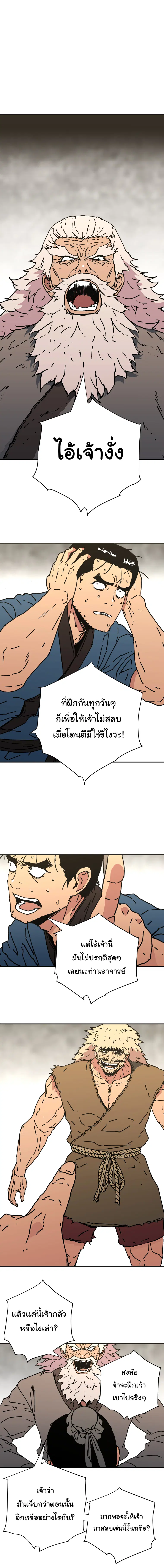 หน้า 2 จาก 16