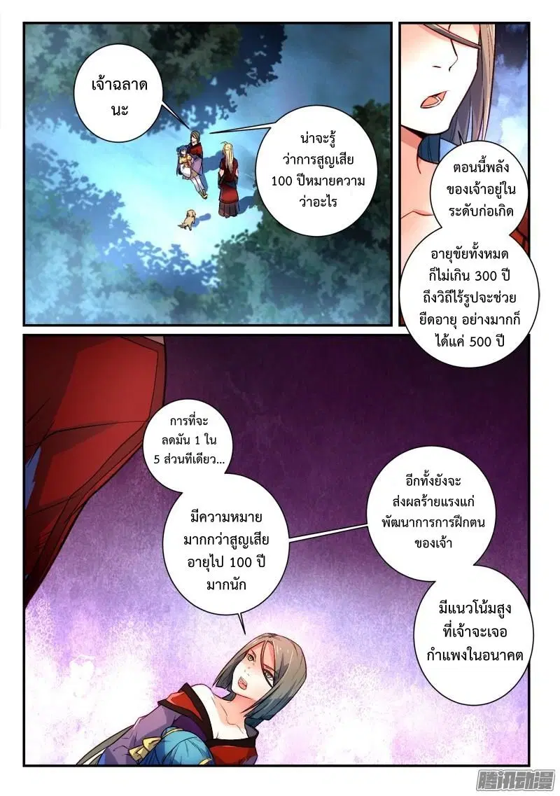 หน้า 2 จาก 11
