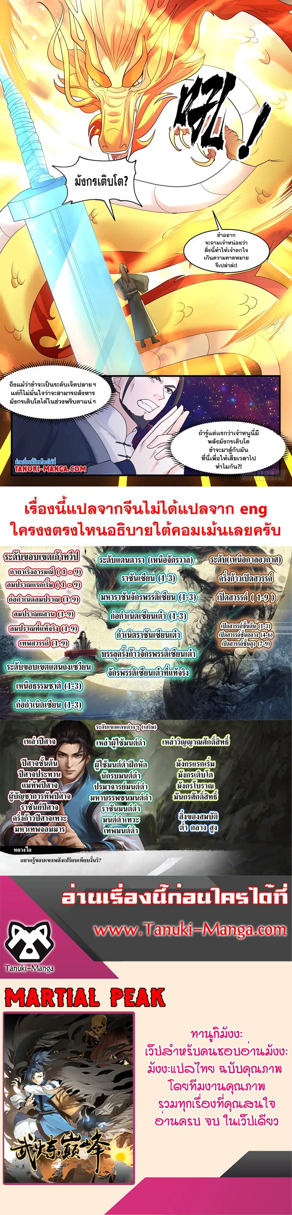 หน้า 2 จาก 2