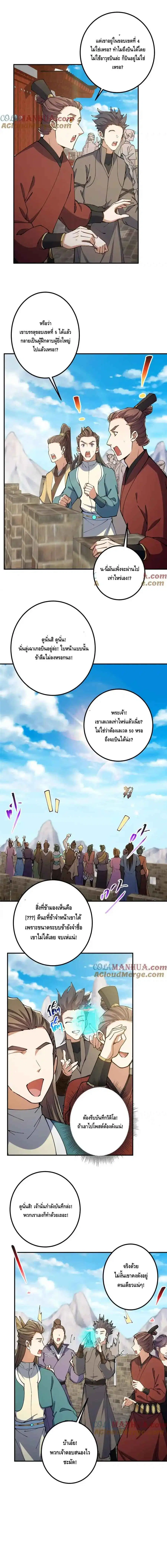 หน้า 7 จาก 8