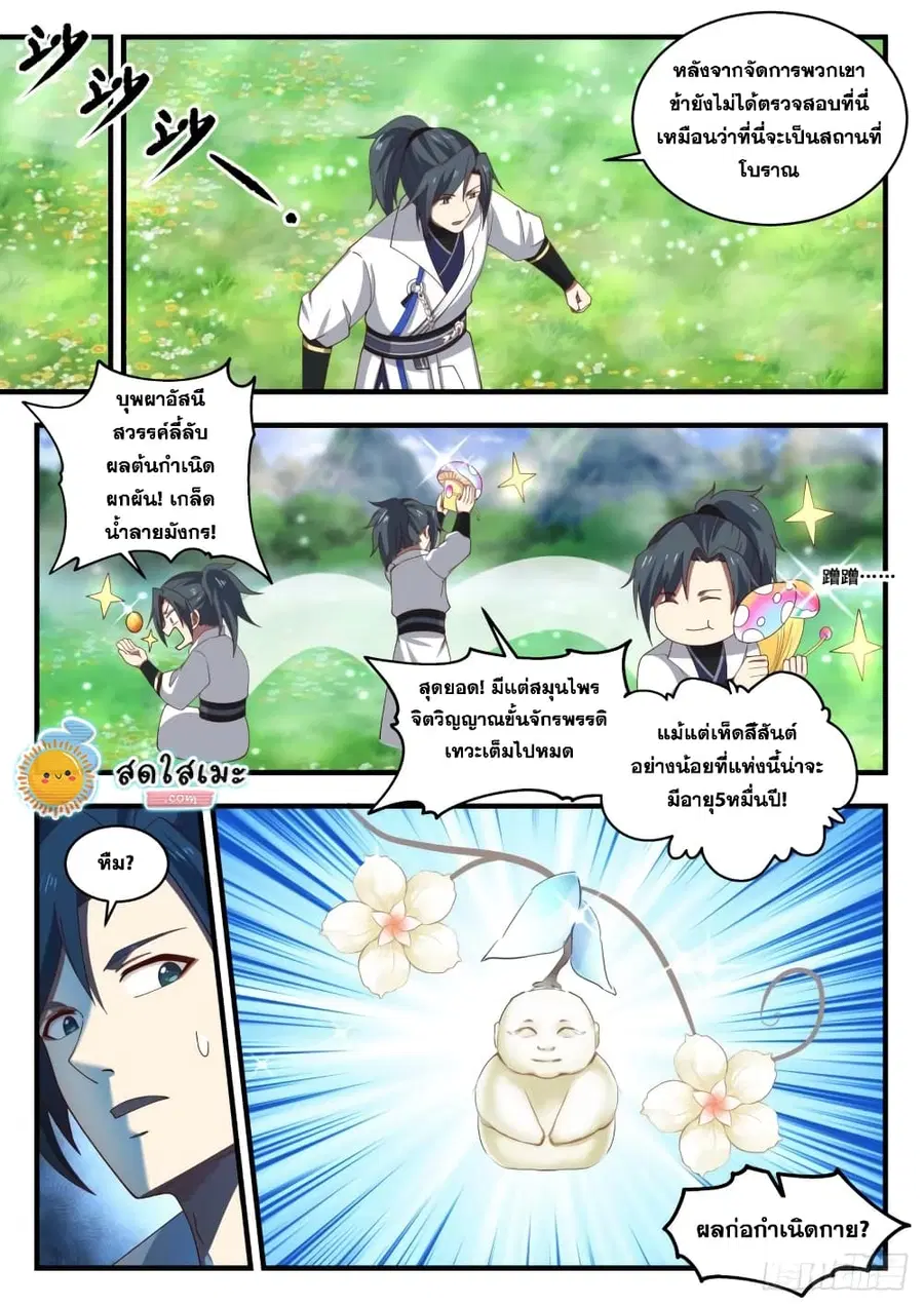 หน้า 3 จาก 15