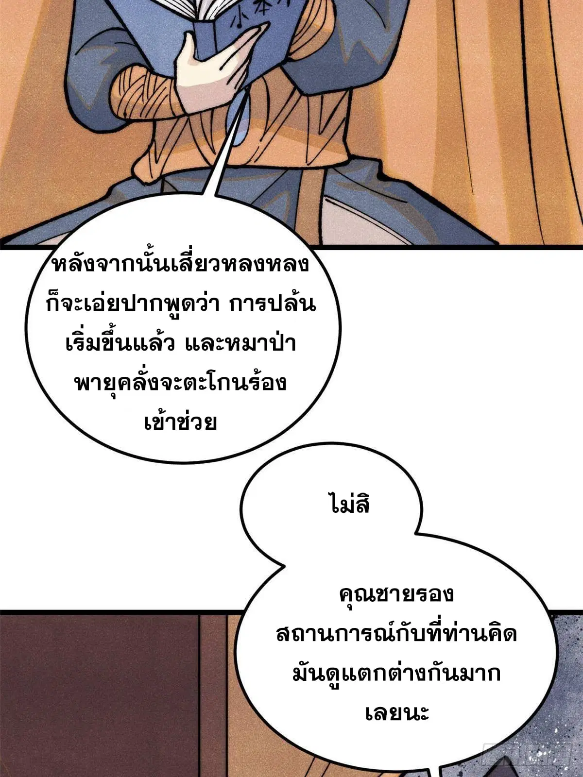 หน้า 42 จาก 79