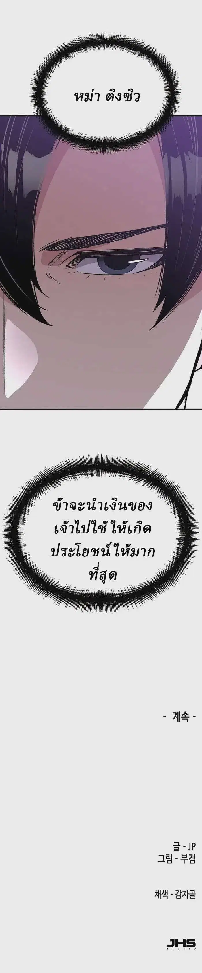 หน้า 35 จาก 36