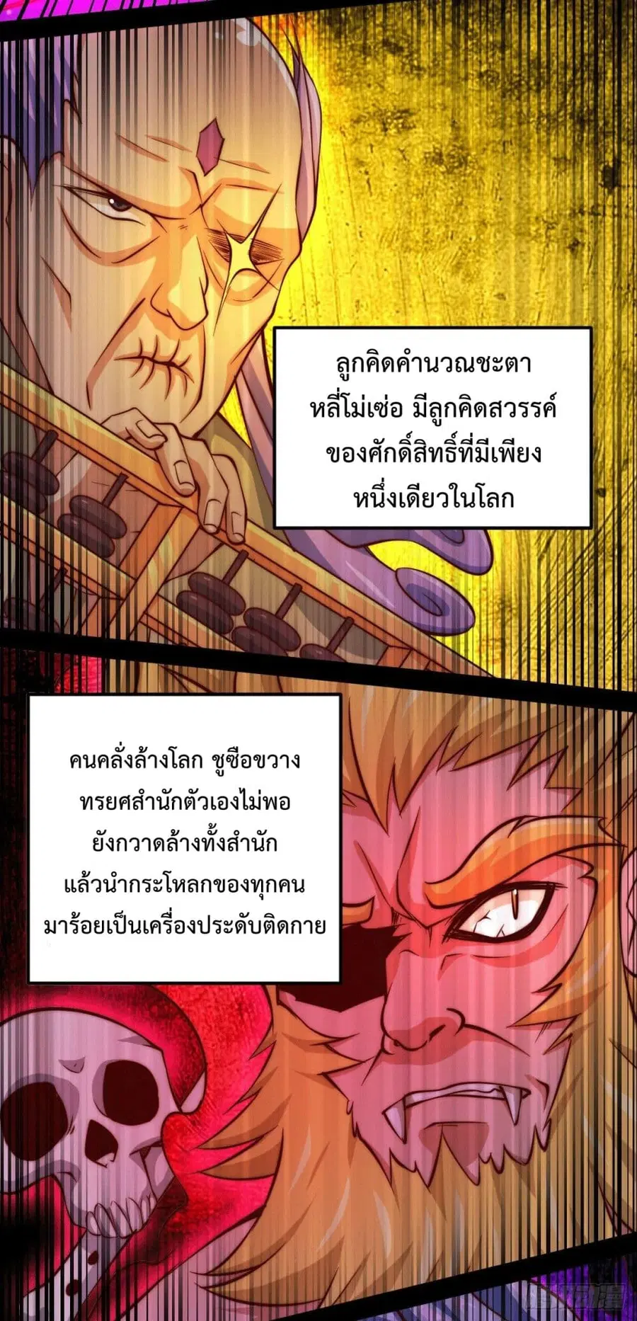 หน้า 12 จาก 41