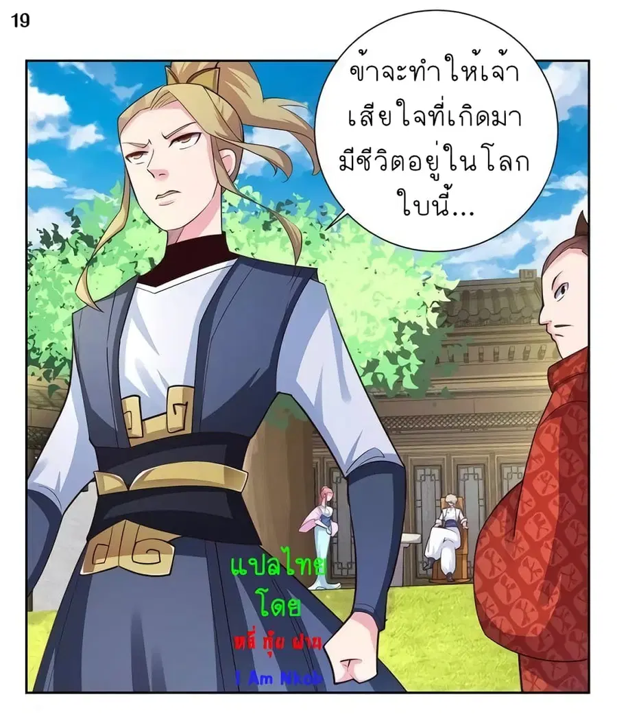 หน้า 20 จาก 23